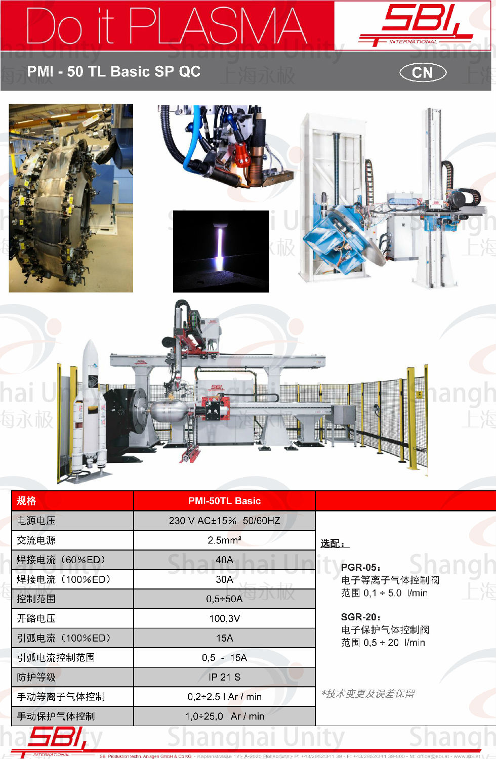 关键词：发动机叶片修复 PMI50自动型简介-20191015-4_副本.jpg