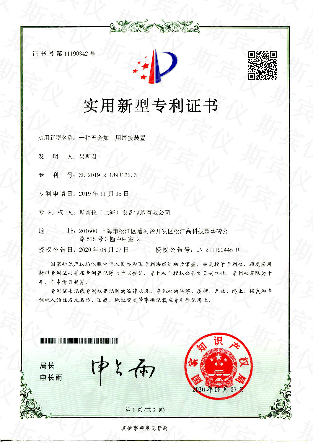 专利2.jpg