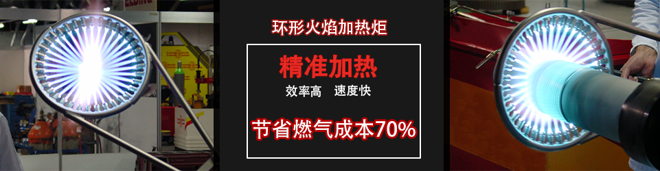 德国原装进口梅塞尔环形火焰加热炬